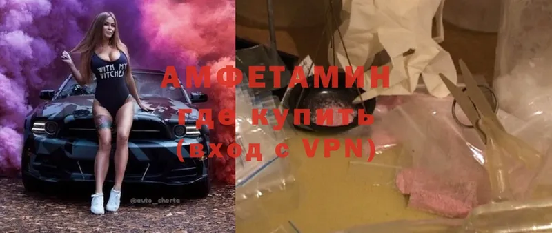 Amphetamine VHQ Дубна