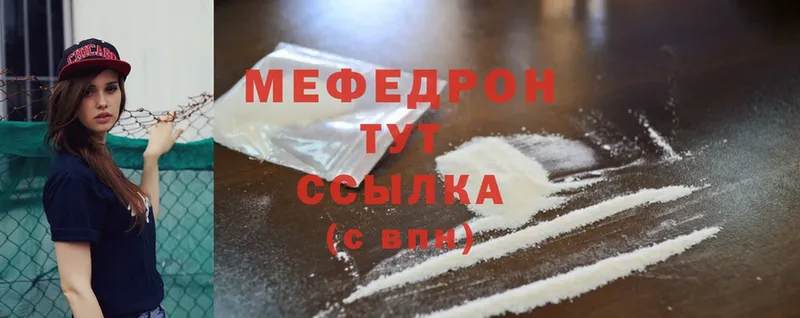 что такое наркотик  Дубна  Меф VHQ 